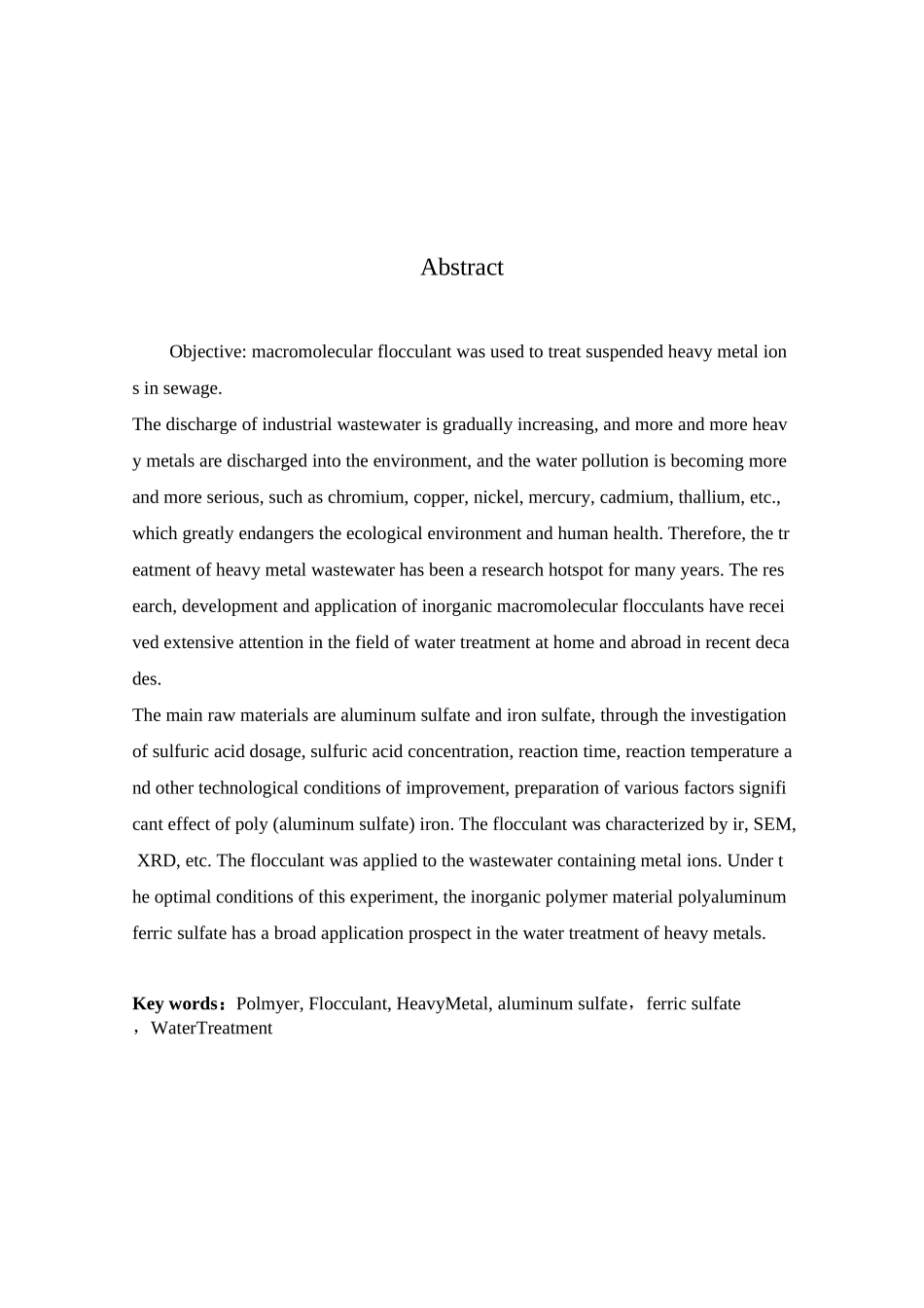 高分子絮凝剂的制备及其对重金属离子吸附性能的研究分析    高分子材料学专业_第2页