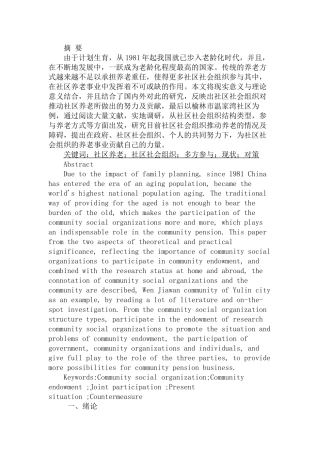 高校教师延迟退休意愿及影响因素研究分析——以咸阳市为例    教育教学专业