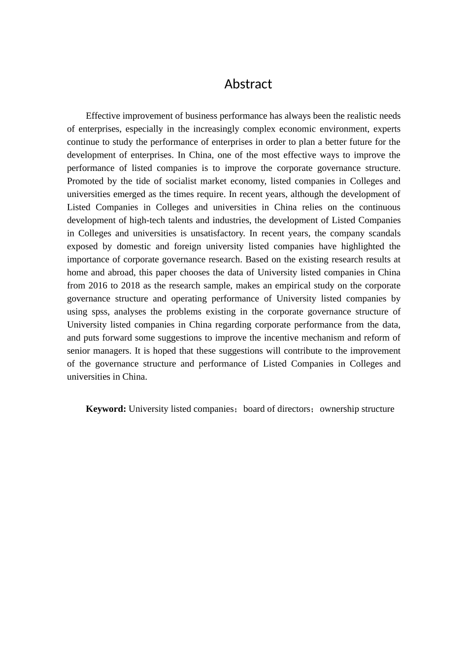 高校上市公司治理结构与绩效关系研究分析   工商管理专业_第2页
