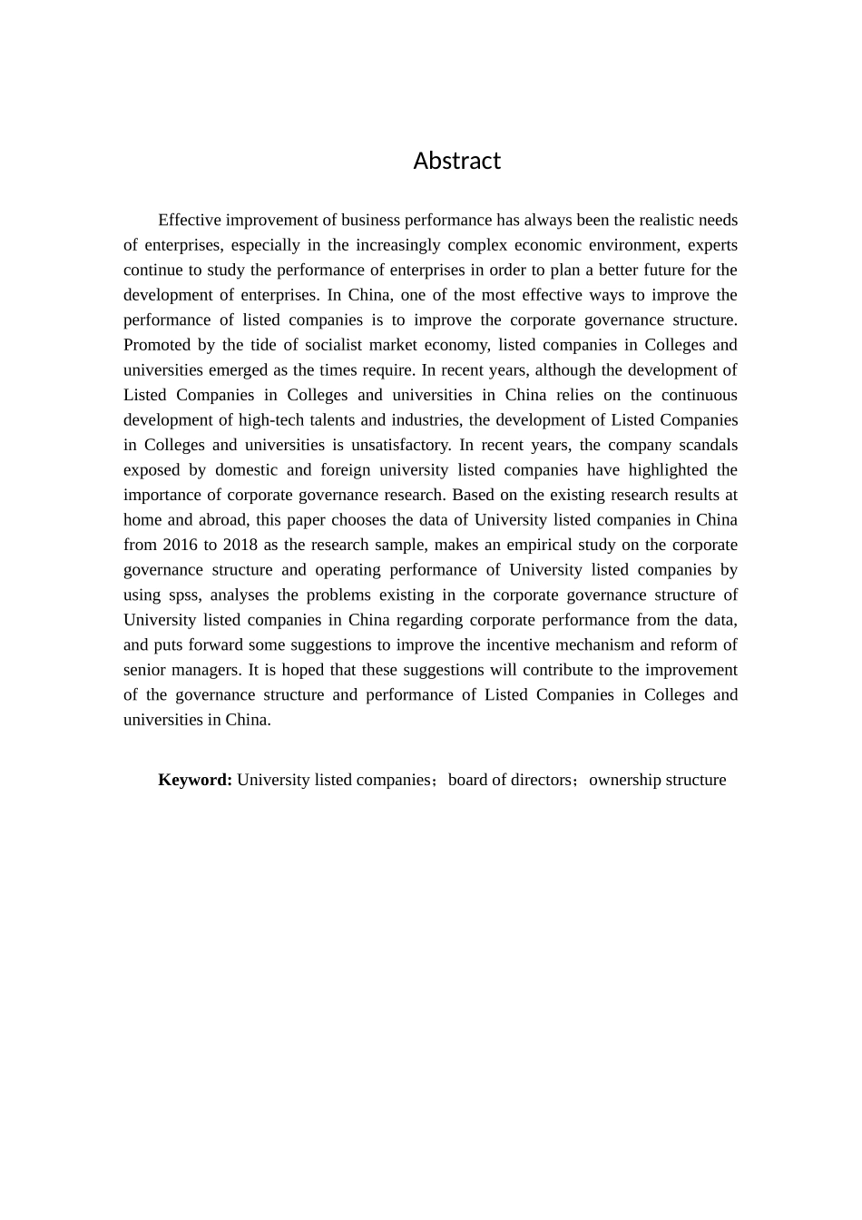 高校上市公司治理结构与绩效关系研究分析  财务管理专业_第2页