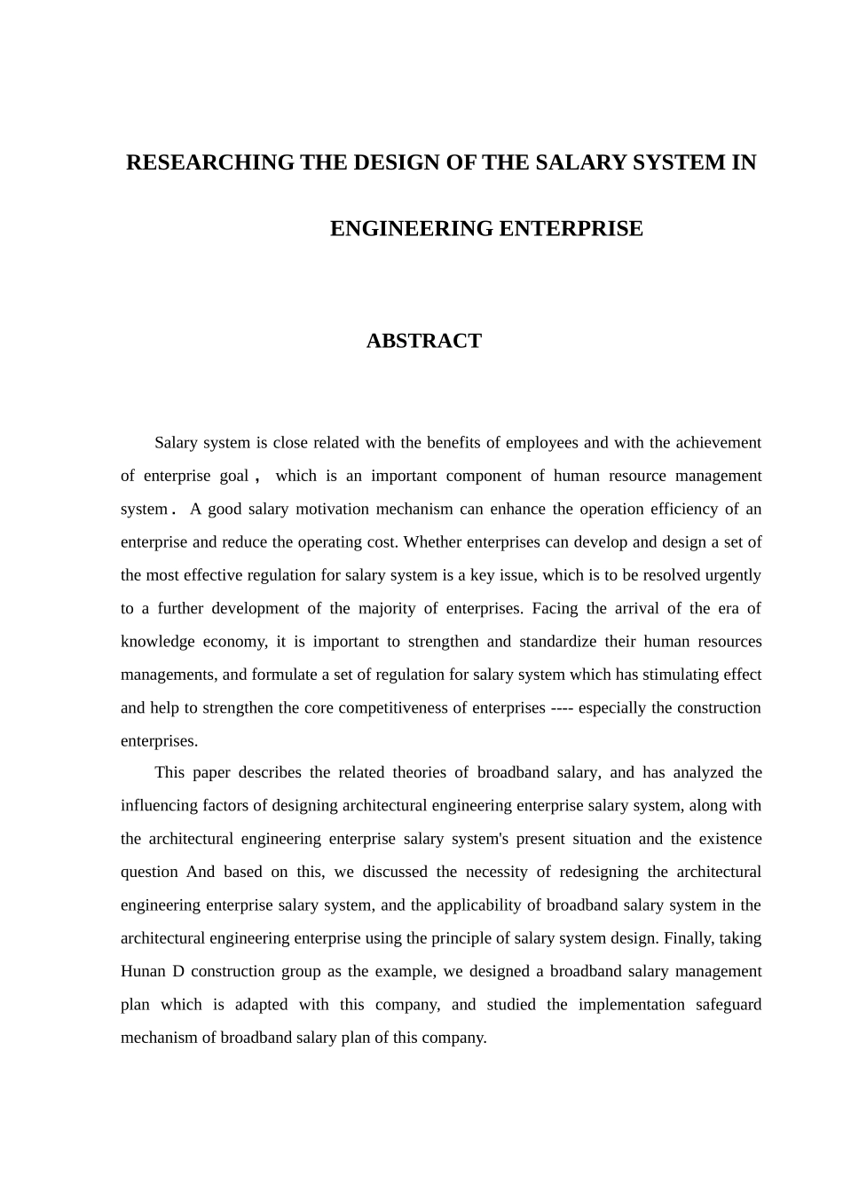 工程企业薪酬体系设计研究分析—以湖南D建设集团为例    人力资源管理专业_第2页