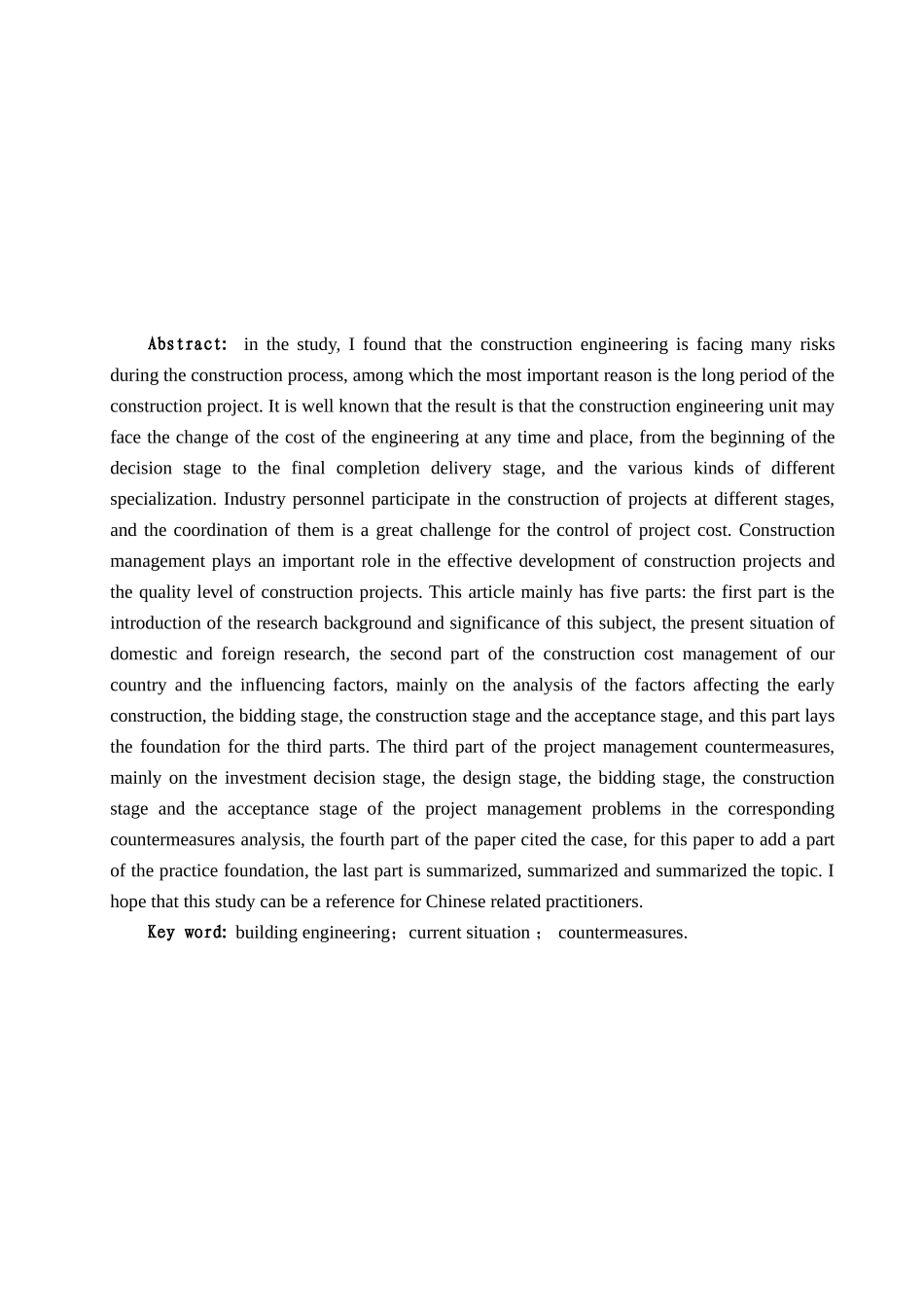 工程造价管理的影响因素与对策研究分析  造价工程管理专业_第3页