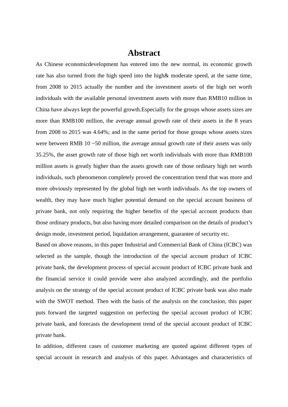 工商银行专户产品研究及案例分析研究  财务会计学专业_第2页