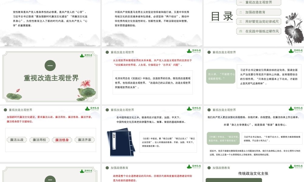 修好党性教育这门必修课