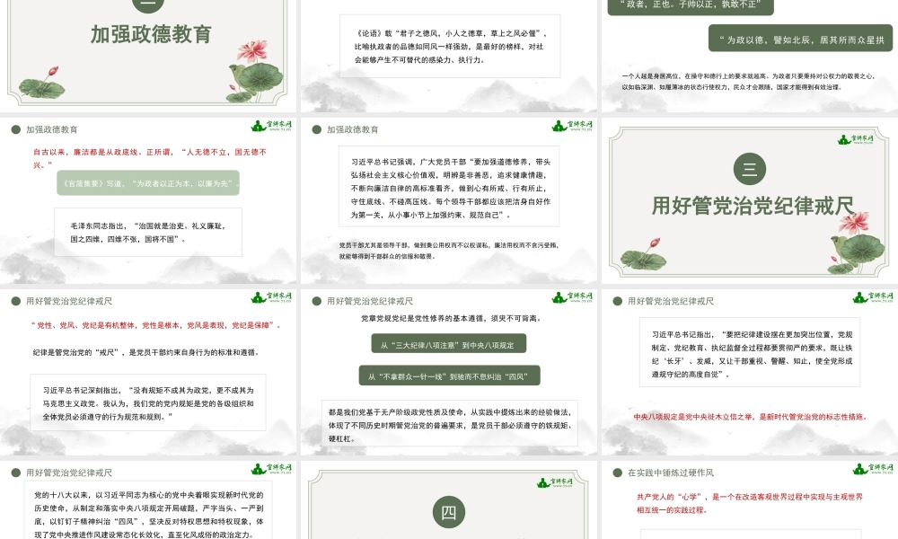 修好党性教育这门必修课