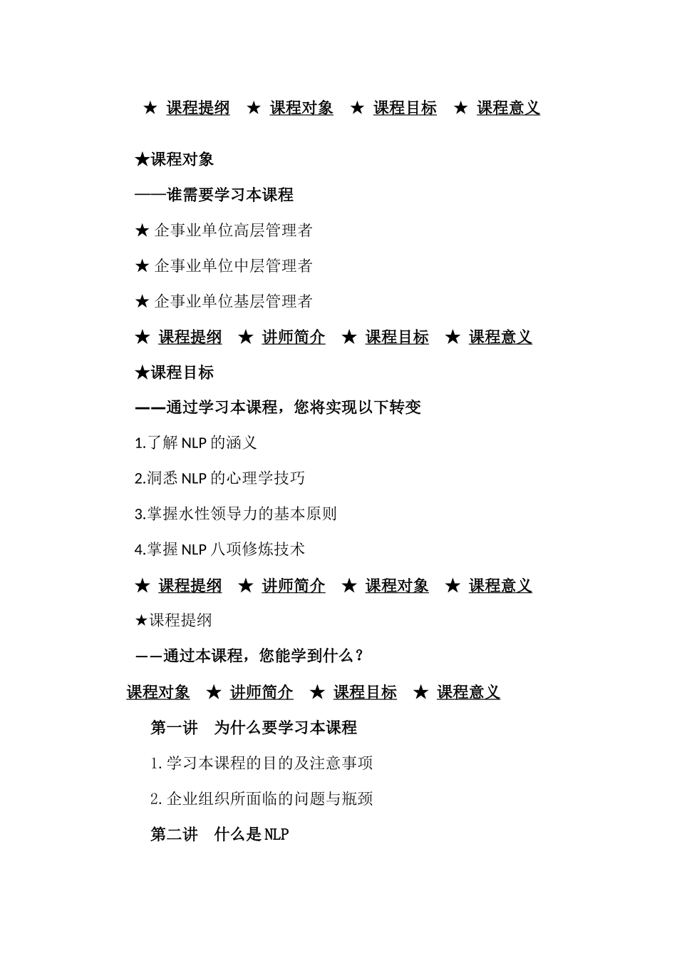 5C时代管理知识规划_第1页