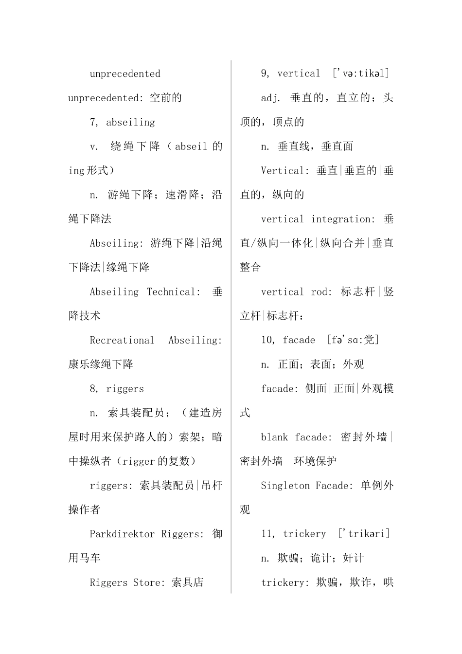 bbc攀爬伟大建筑圣保罗大教堂_第3页