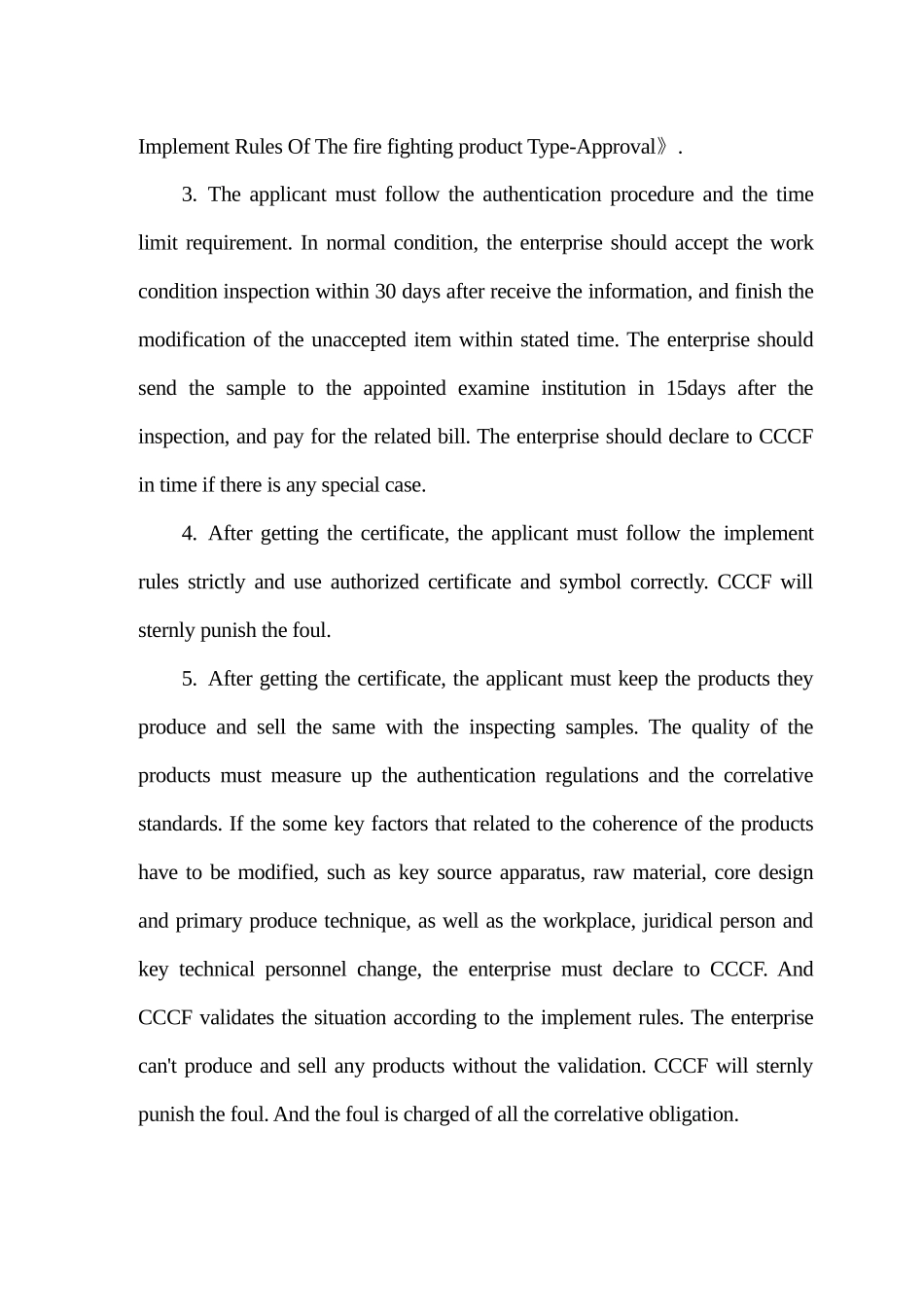 YB7消防产品型式认可申请书_第3页