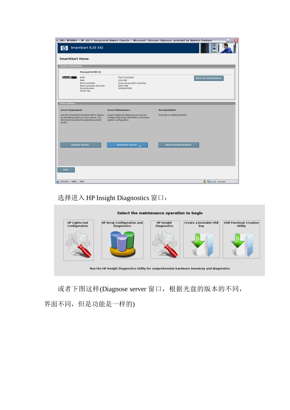YESSmartStartCD收集硬件报告和日志用于诊断硬件_第2页