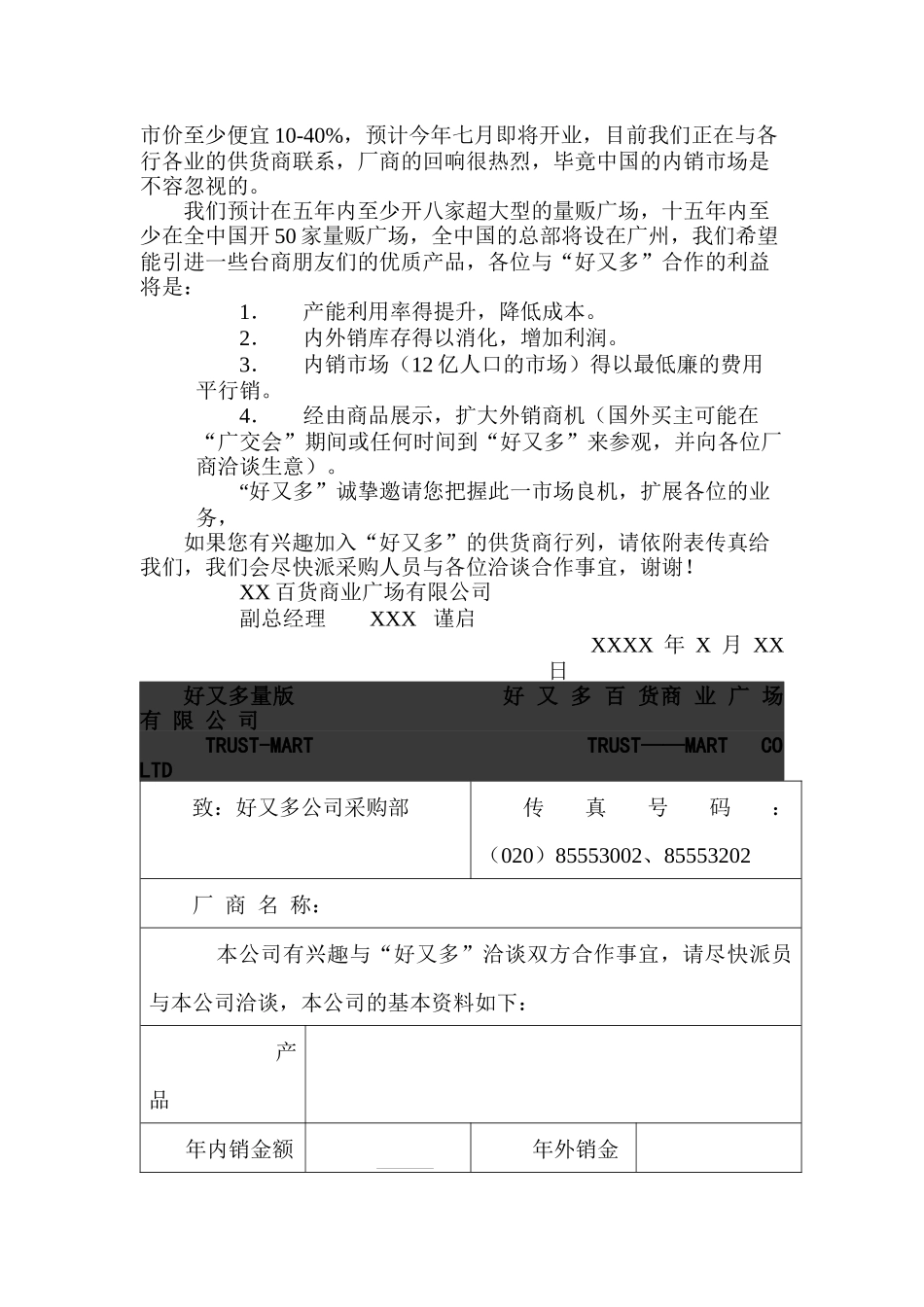 yya采购训练课程_第3页