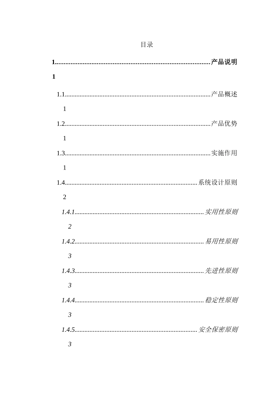 ZMD协同办公系统用户手册成都志明达科技企业信息化_第1页