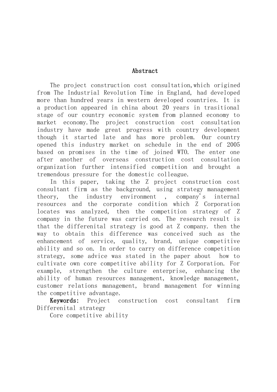 Z公司竞争战略的选择与实施分析研究  工商管理专业_第2页