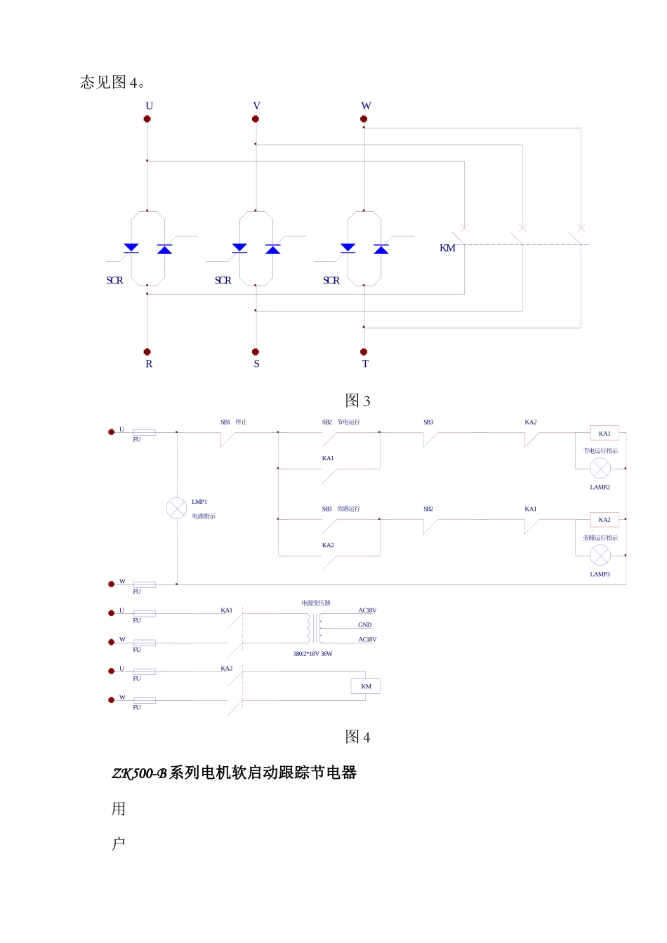 北京中科飞亚科技发展有限公司电机节电器组装注意事项用户手册_第3页