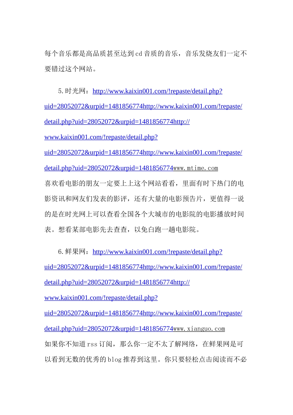 工程经验工程资料各类网站梳理汇总_第3页