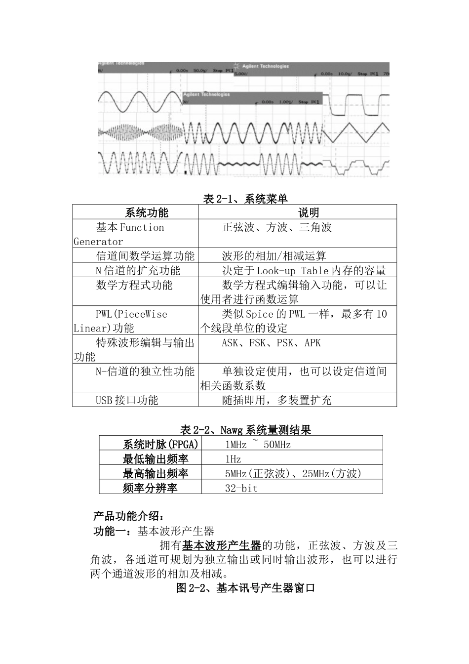 讯杰科技股份有限公司营运企划书_第2页