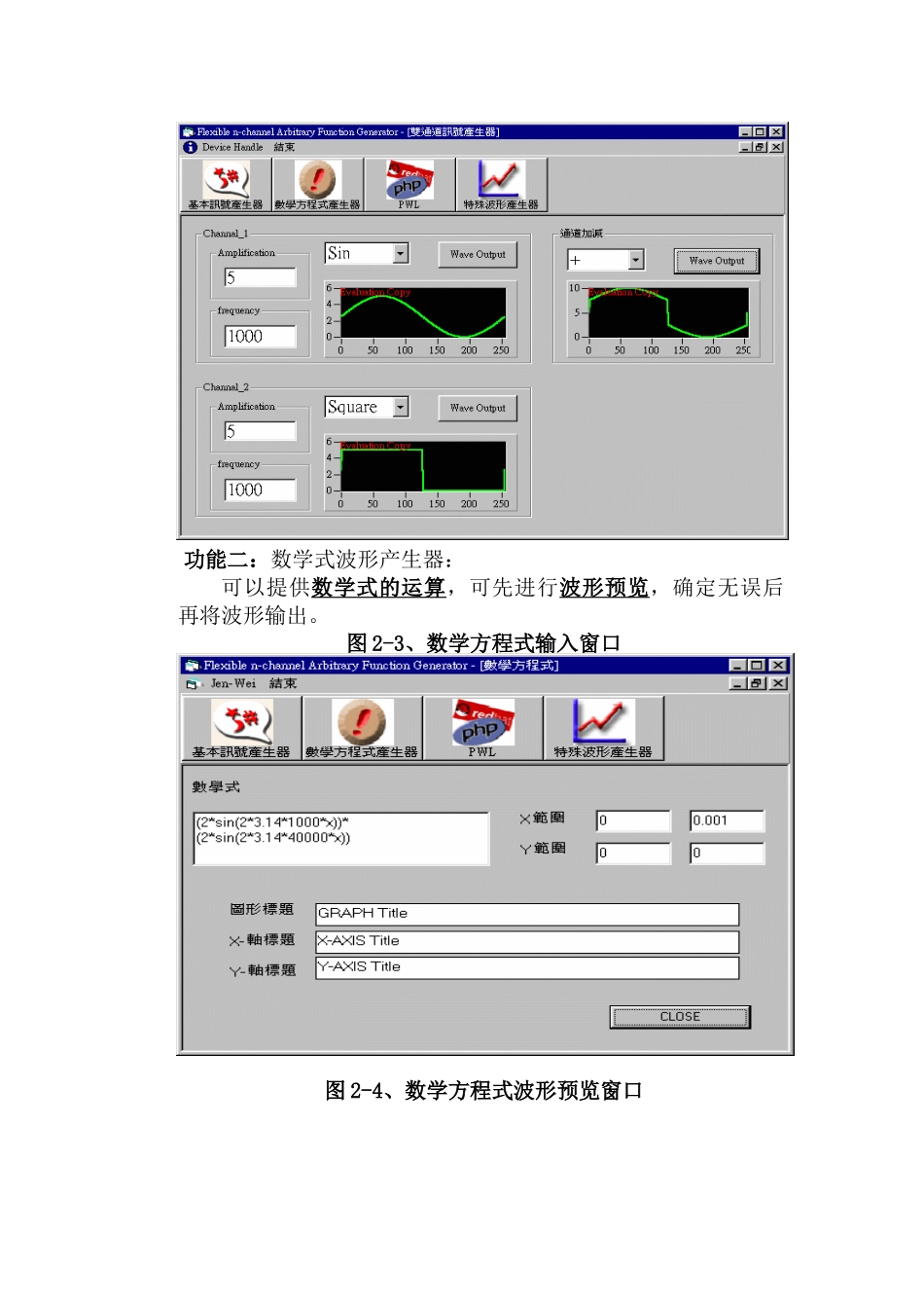 讯杰科技股份有限公司营运企划书_第3页