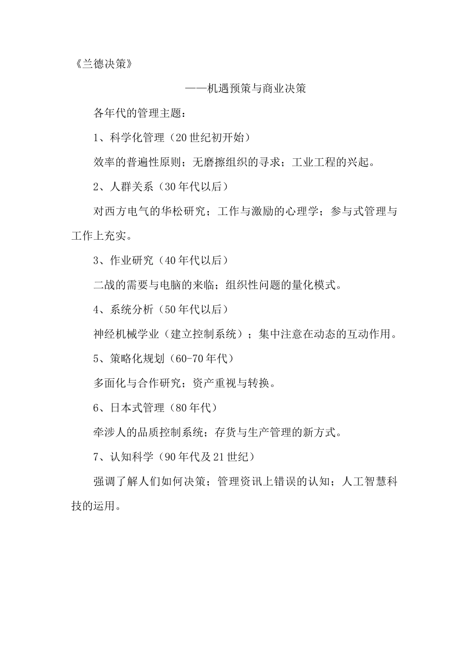 愿望变成金钱的六步骤_第2页