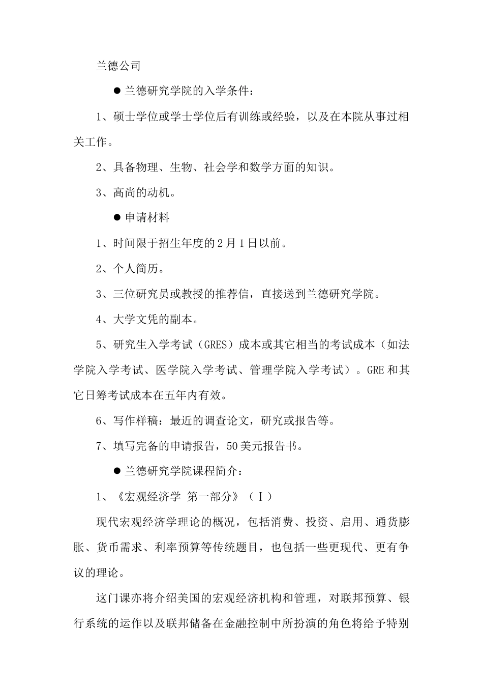 愿望变成金钱的六步骤_第3页