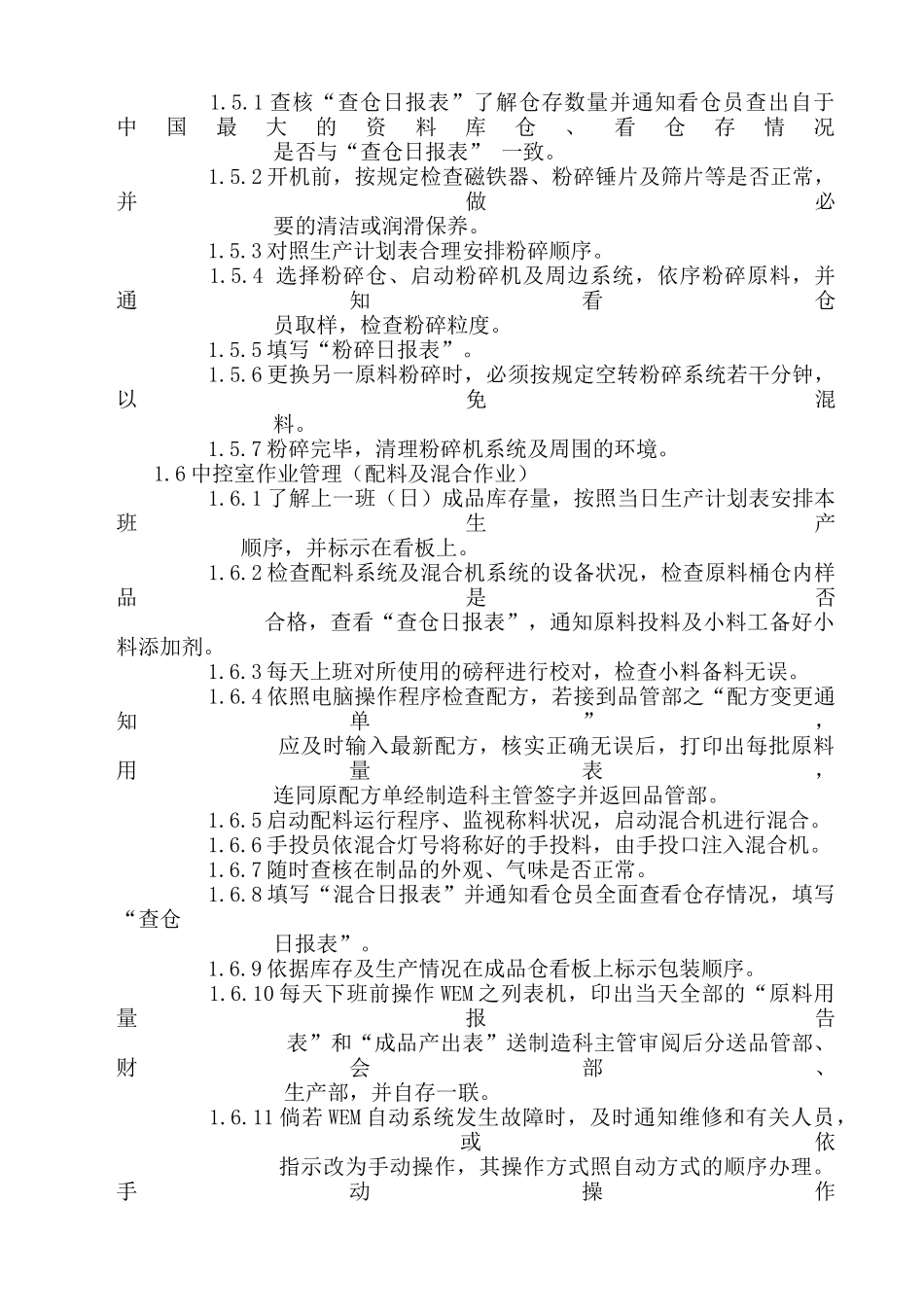 正大集团管理制度安全生产管理制度_第3页