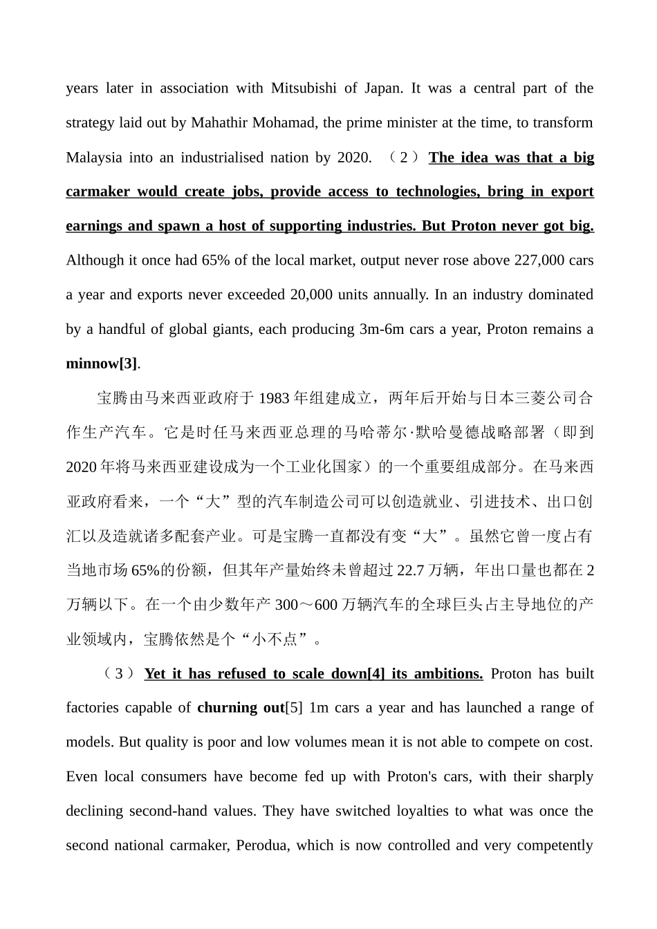 中英互译何去何从－马来西亚宝腾汽车面临抉择_第2页