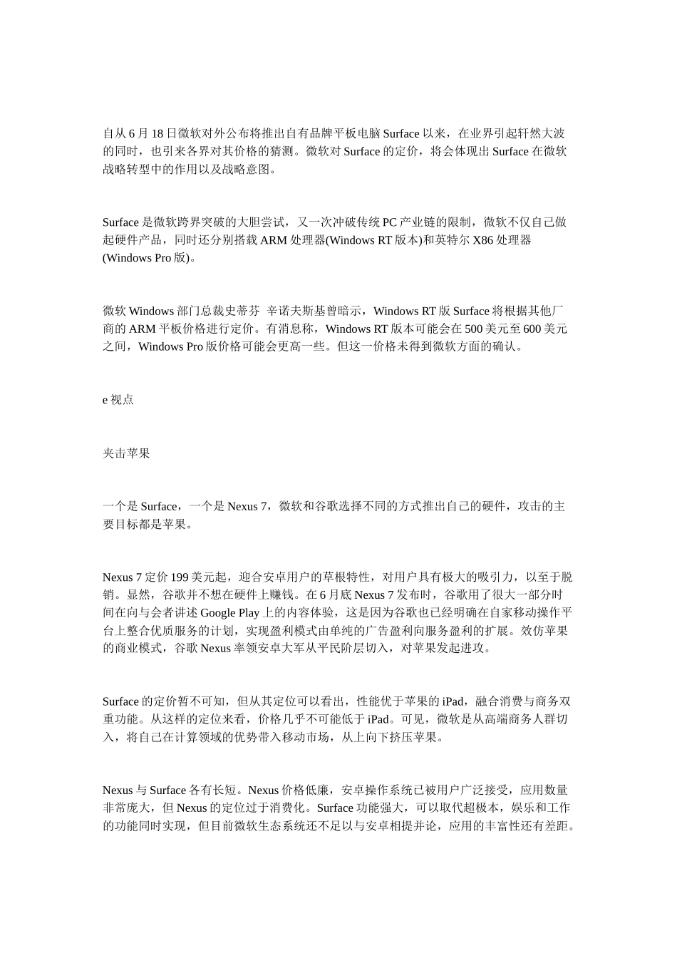 “东方梦工厂”落户上海 与迪士尼错位竞争_第3页