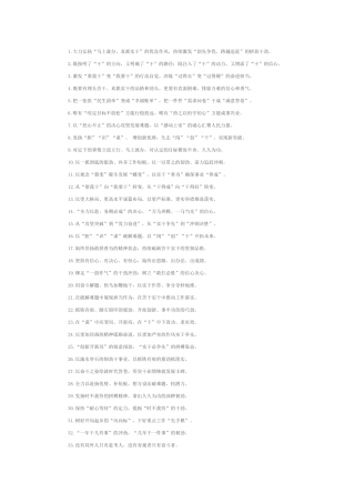 真抓实干类过渡句（2026年1月9日）