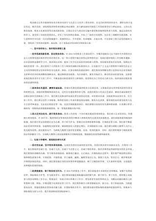 “青马工程”培训心得体会：汲取奋进力量，书写税务青春华章