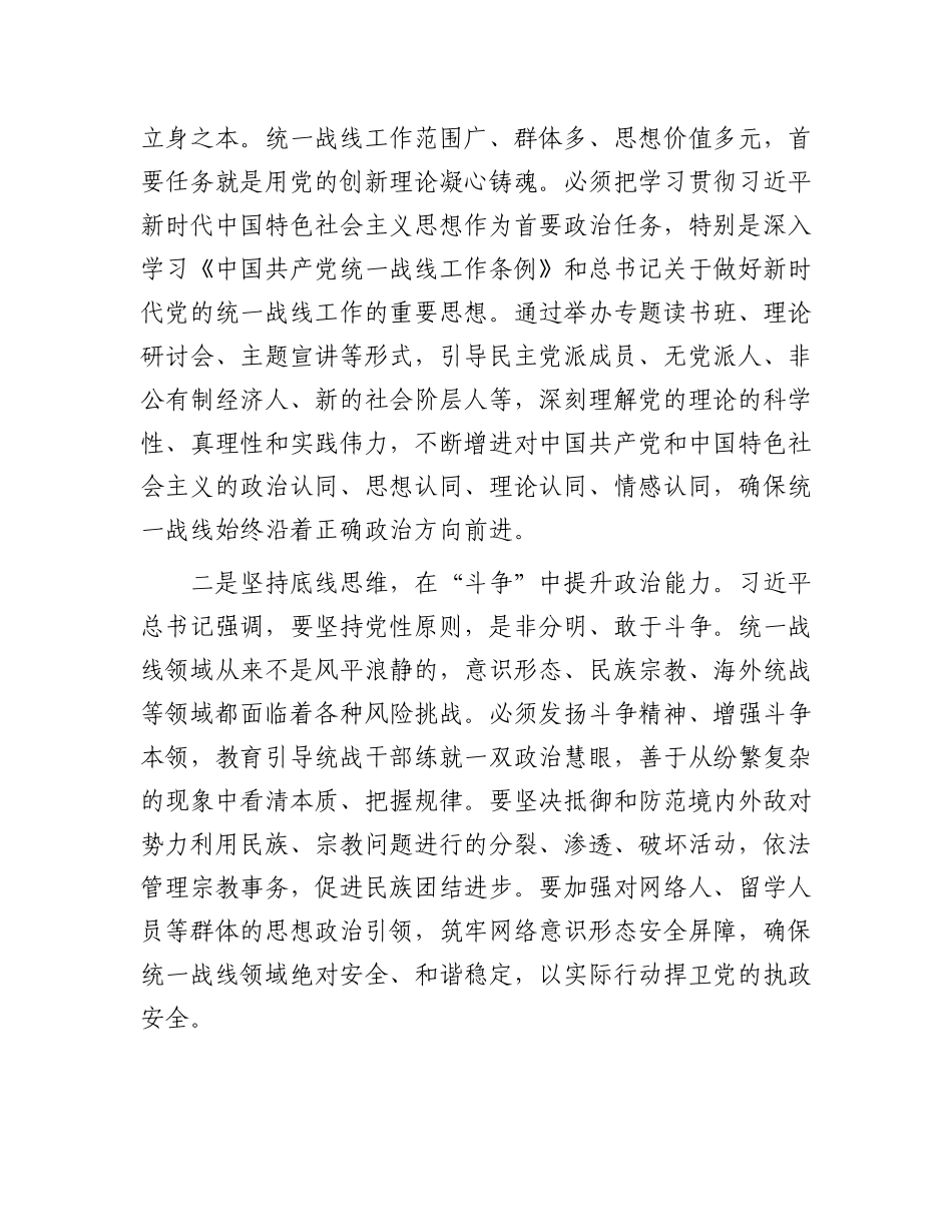 （会前）民主生活  会会前研讨发言_第2页