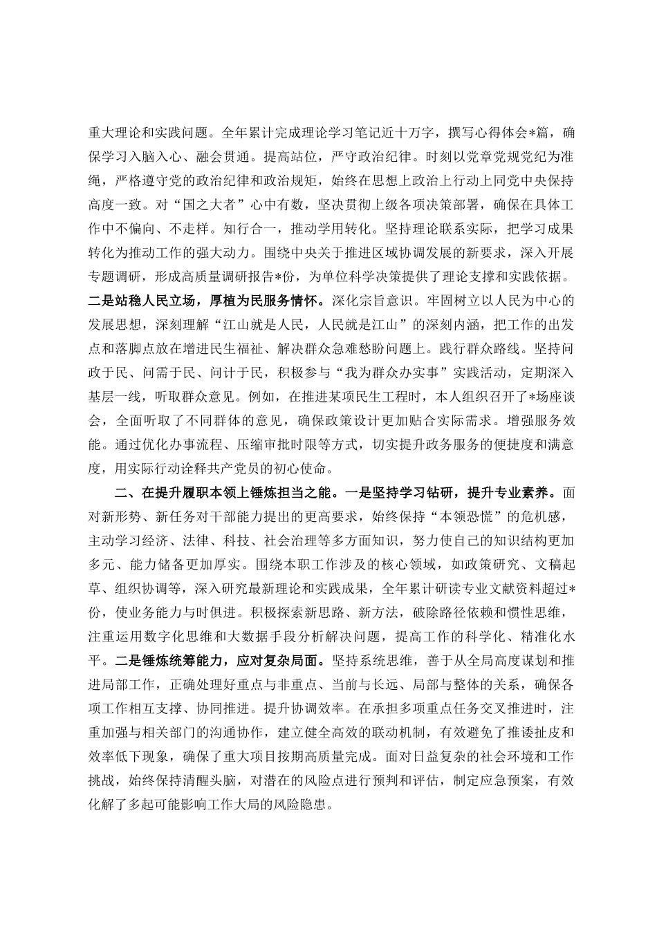 专题党 课：用新质生产力之钥 开高质量发展之门定_第2页