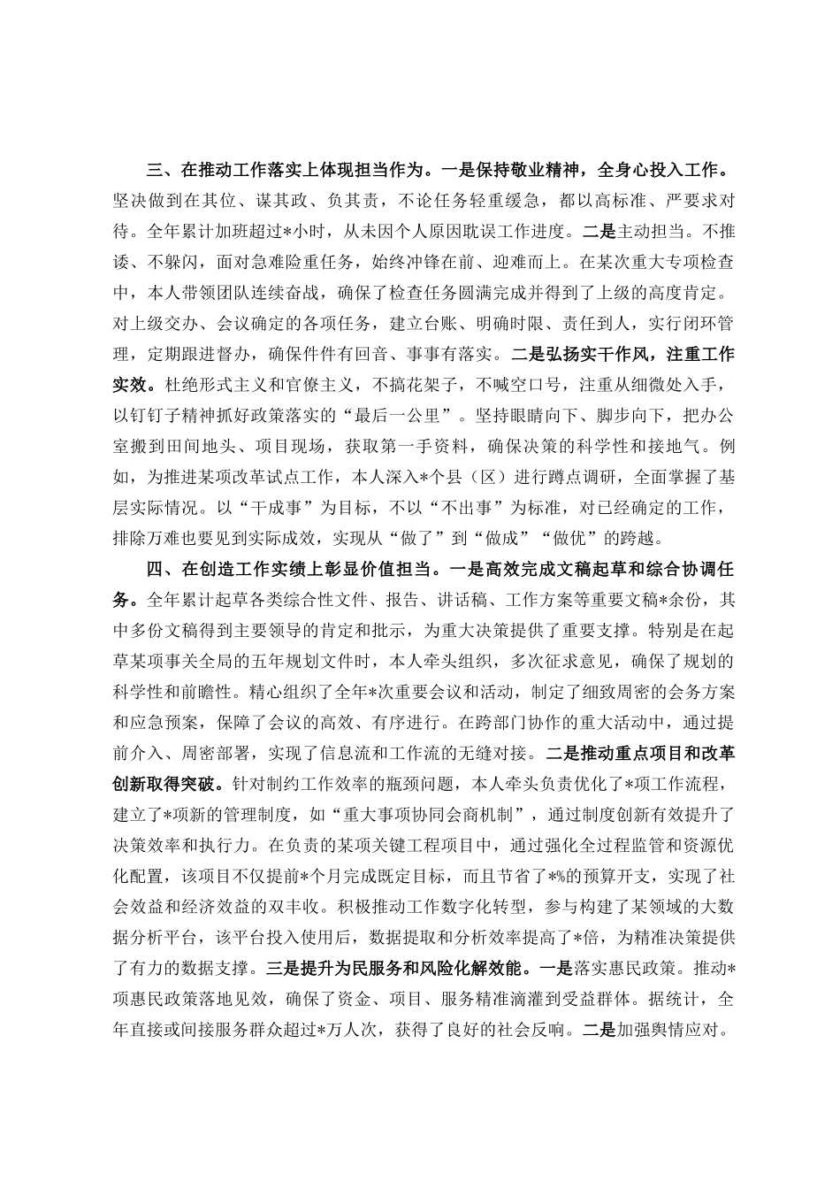 专题党 课：用新质生产力之钥 开高质量发展之门定_第3页