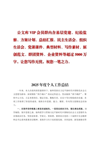 专题党 课：用新质生产力之钥 开高质量发展之门定