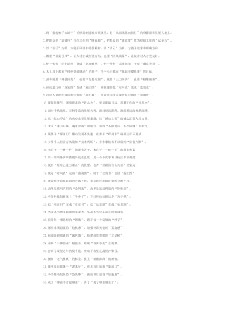 精彩比喻类过渡句（2026年1月16日）