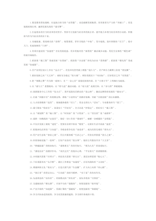 精彩比喻类排比句（2026年1月12日）