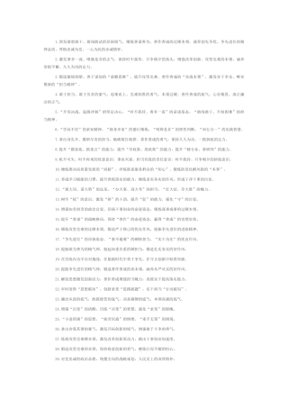 能力素质类排比句（2026年1月10日）