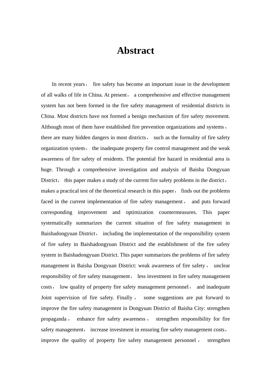 白沙东苑小区消防安全管理的研究分析   公共管理专业_第2页