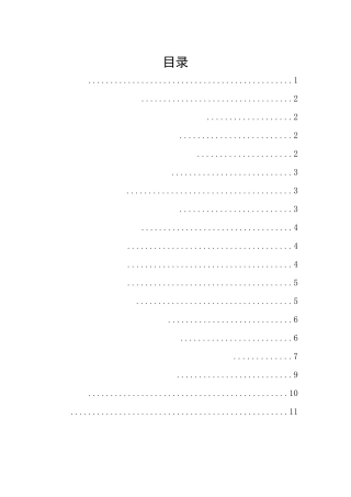 公司财产权利制度分析研究  财务会计学专业