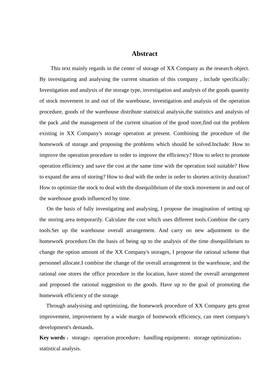 公司仓储作业流程分析与优化方案   物流管理专业_第2页