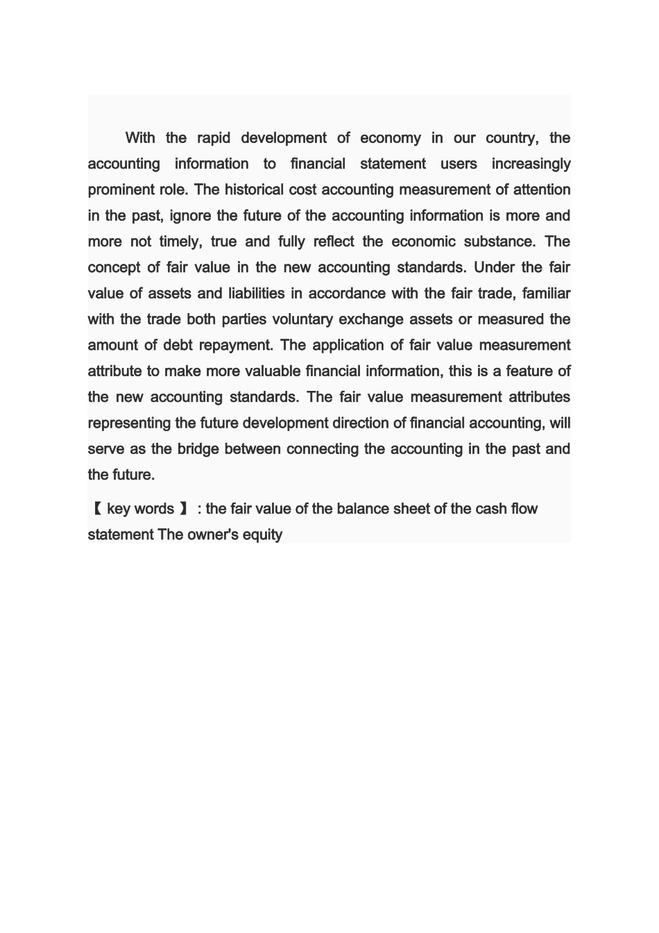 公允价值计量对企业财务报表的影响分析研究  财务会计学专业_第2页