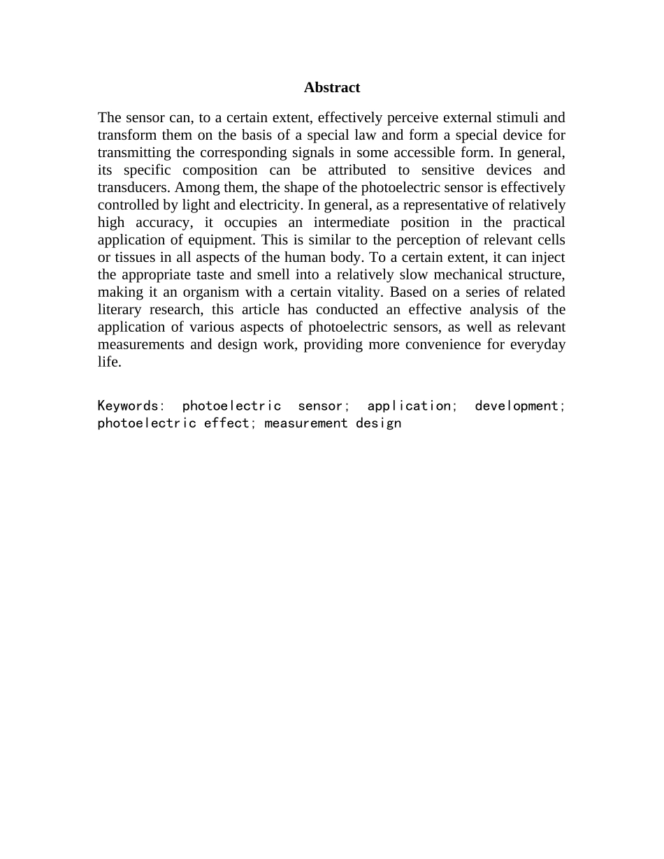 光电传感器的测量设计研究分析  电气工程专业_第2页