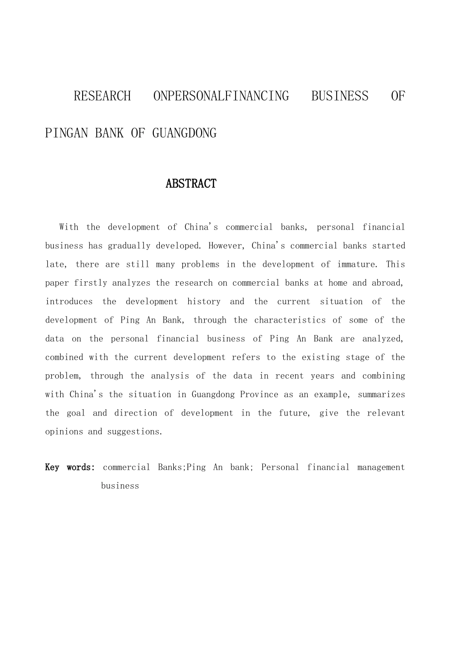 广东平安银行个人理财业务问题研究分析   财务会计学专业_第2页
