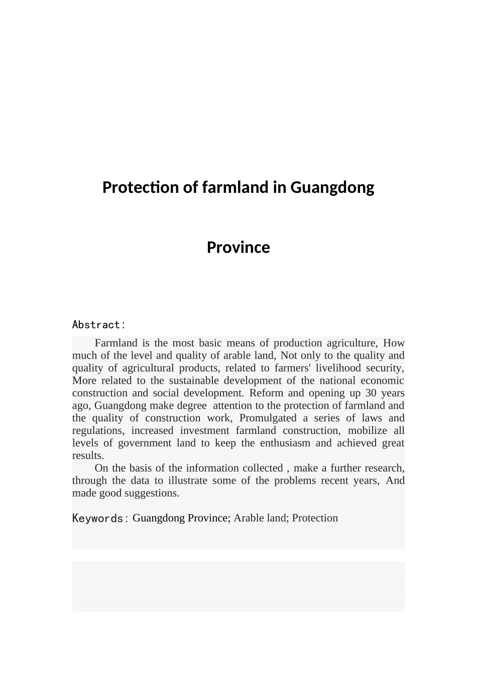 广东省耕地保护问题研究分析   国土资源管理专业_第3页