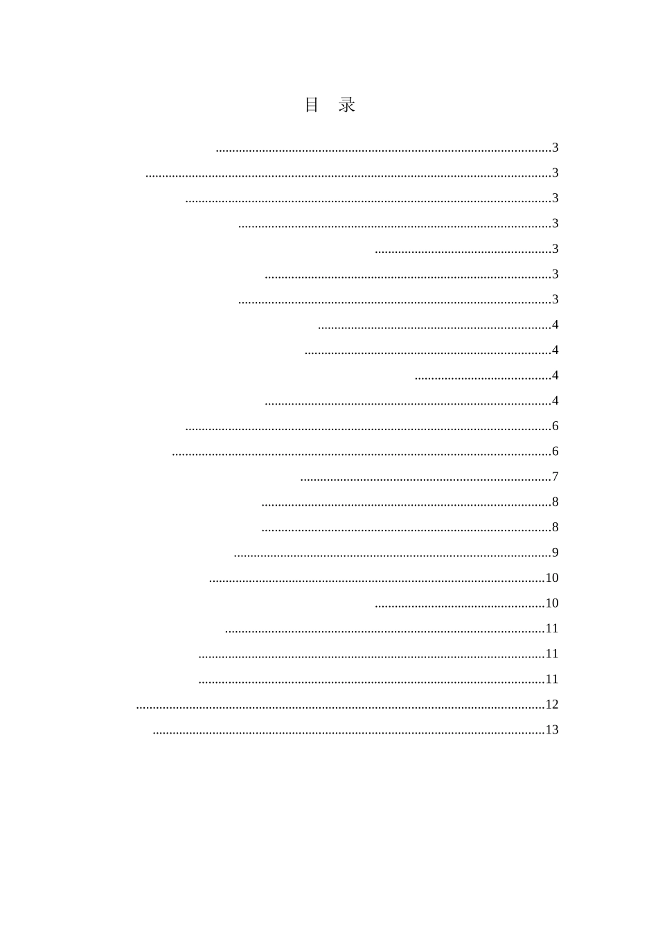 广西田东地区农地经营权抵押贷款影响因素研究分析  法学专业_第2页