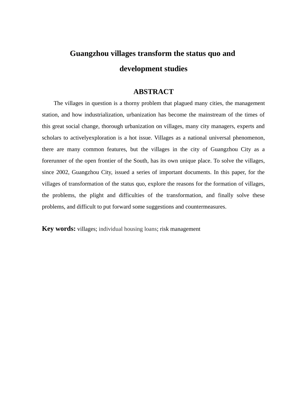 广州城中村改造现状和发展研究分析    公共管理专业_第2页