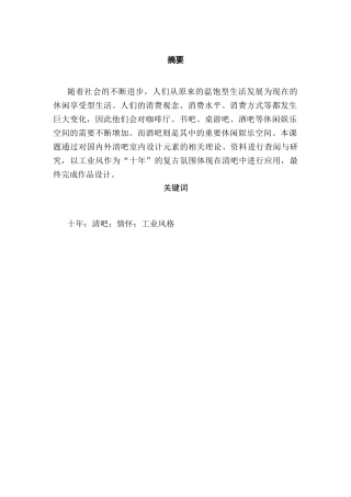 广州十年请把室内空间设计和实现    室内设计专业