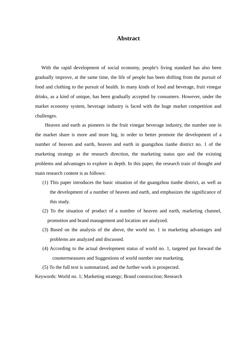 广州天河区天地一号营销策略研究分析  市场营销专业_第2页