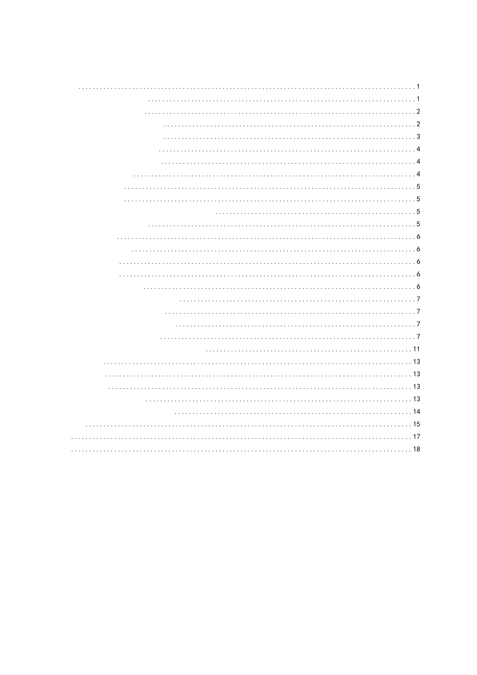 贵州地区农村居民内部收入差异实证分析研究  工商管理专业_第2页