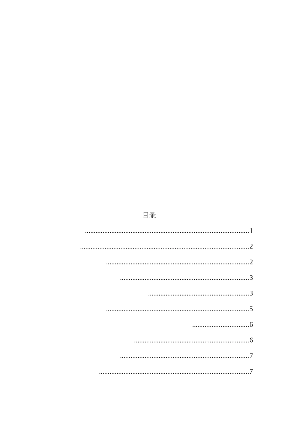 贵州省中小企业竞争优势培育路径研究分析   工商管理专业_第2页