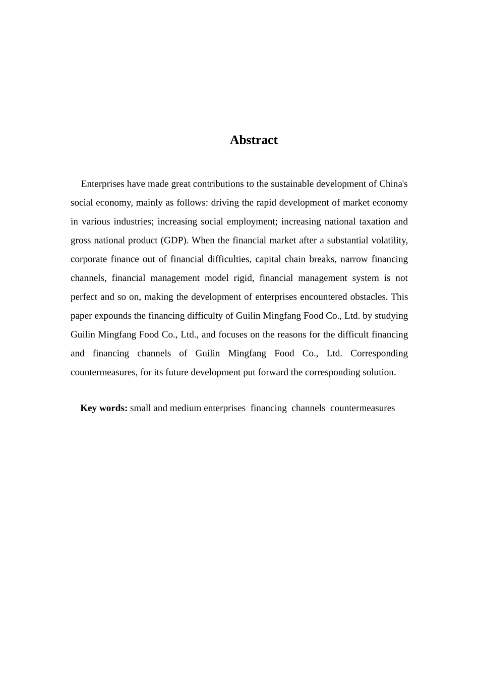 桂林市茗坊食品有限责任公司融资结构的比较分析研究   财务会计学专业_第2页