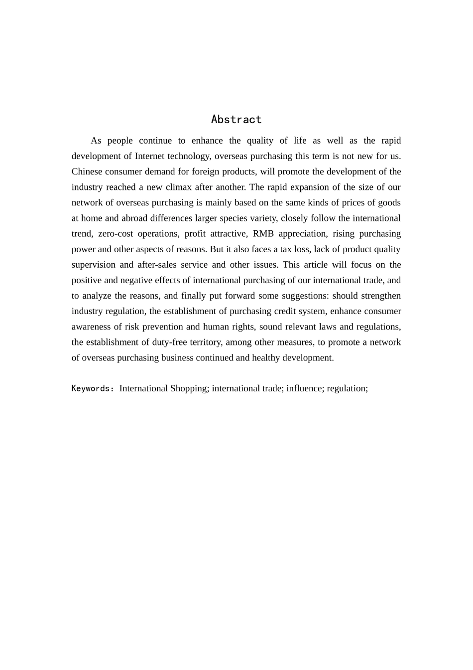 国际代购对国际贸易的影响分析研究   经济贸易专业_第2页