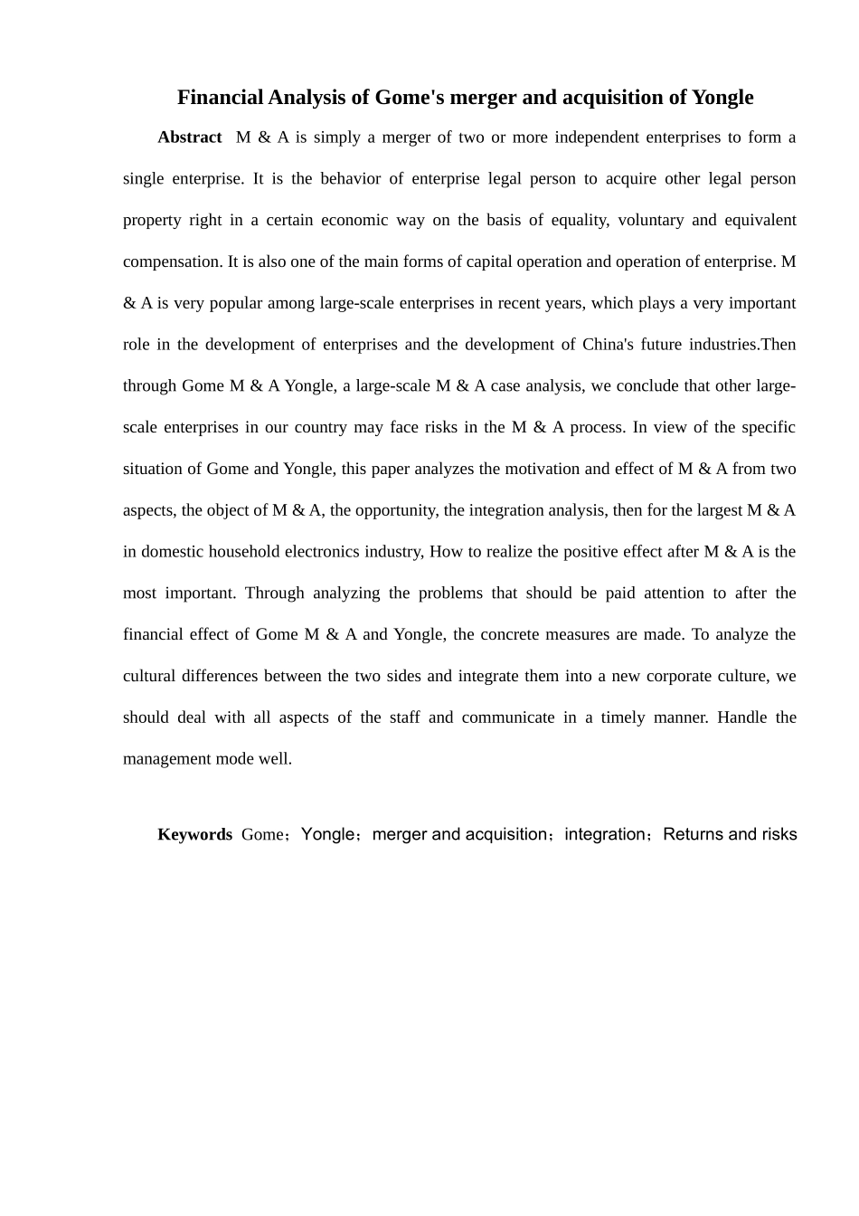 国美并购永乐的财务分析研究  会计学专业_第3页